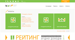 Desktop Screenshot of mami.org.ua