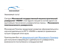 Tablet Screenshot of mami.ru