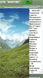 Mobile Screenshot of fortis.mami.ru